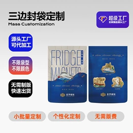 塑料自封袋;塑料食品袋;塑料自立袋