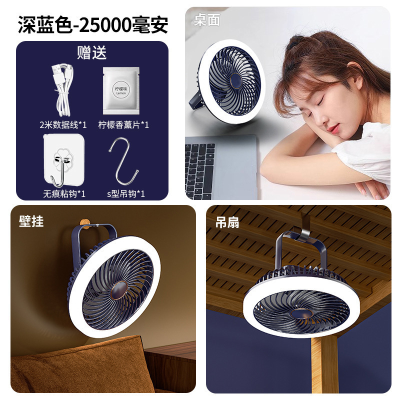 吊扇小风扇学生宿舍床上usb充电超静音电风扇大风力户外露营帐篷|undefined