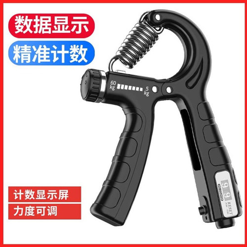 Factory Direct Selling Finger Rehabilitation Training Arm Strengthener Fitness Wrist Strengthener Adjustable Counting R-Type Spring Grip Trainer