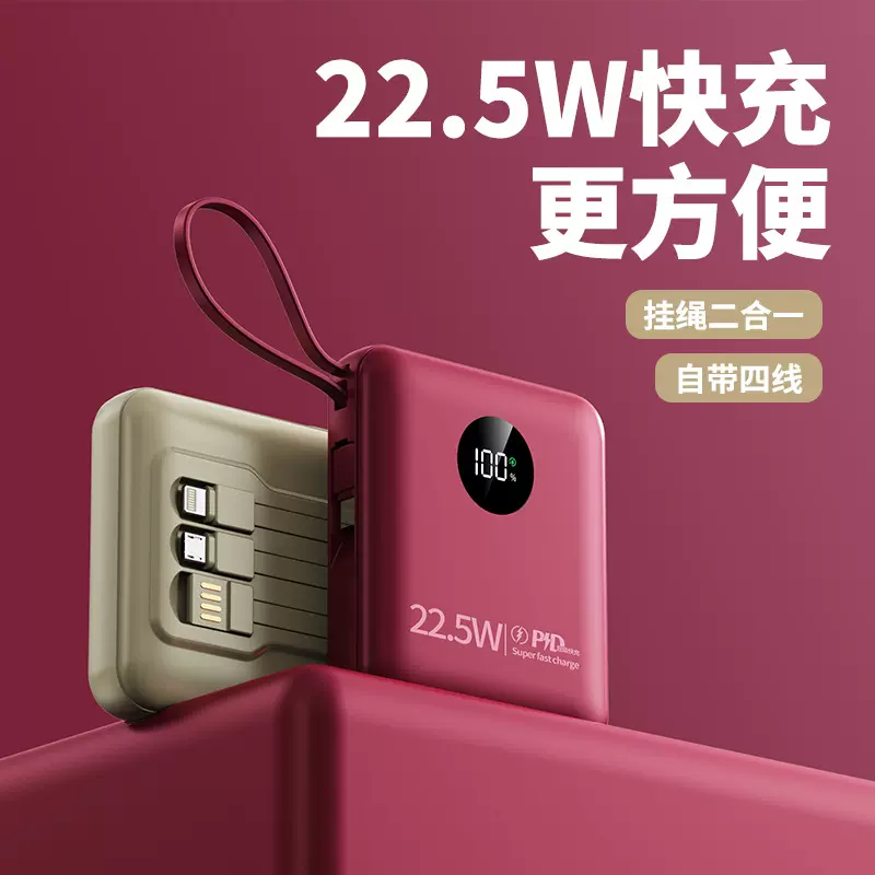 新款迷你快充大容量充电宝20000毫安 移动电源便携礼品定制LOGO