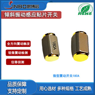 Supply tilt induction vibration switch patch double ball vibration sensor all-round trigger high sensitivity vibration