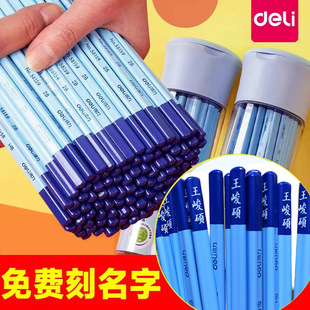 Deli triangle pencil name carving anti-lost writing HB2B painting posture practice pen learning