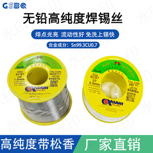 Lead-free solder wire high purity low melting point tin wire Sn99.3Cu0.7 containing pine core environmental protection tin wire manufacturers