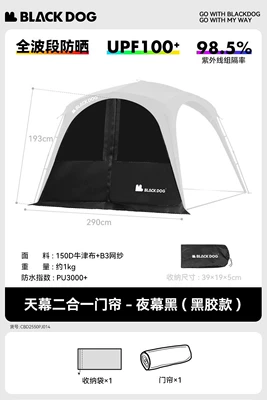 Avtomobil yan çətirləri – Black Dog Outdoor Self-supporting Quick-opening - accessories-2-in-1-door-curtain-hanging-buckle-style-night-black-one-size-fits-all