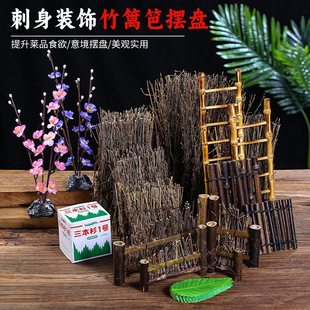 Japanese Sashimi Plate Decoration Flower Bamboo Fence Hotel Barbecue Dish Plate Decoration Japanese Sashimi Platter Decoration