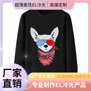 Factory Customized Soft Tpu Luminous Clothes Flexible Led Luminous Sheet Luminous Sweatshirt Long-Sleeved Pattern El Cold Light Sheet
