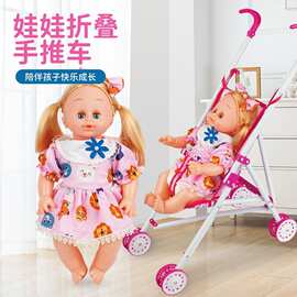 女孩玩具洋娃娃手推车折叠眨眼喝水仿真娃娃过家家玩具公主礼物