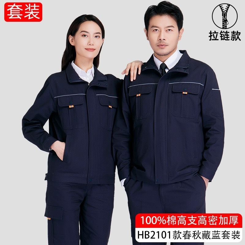 純綿作業服セット春秋モデル男女立襟労働保険服工装電気溶接服自動車修理工場服卸売り|undefined