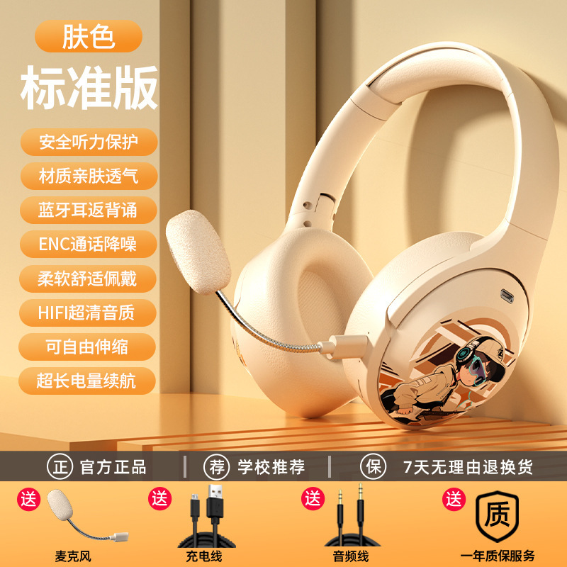 涂鸦无线蓝牙耳机头戴式小学生耳返学习背诵增强记忆耳麦厂家直销|undefined