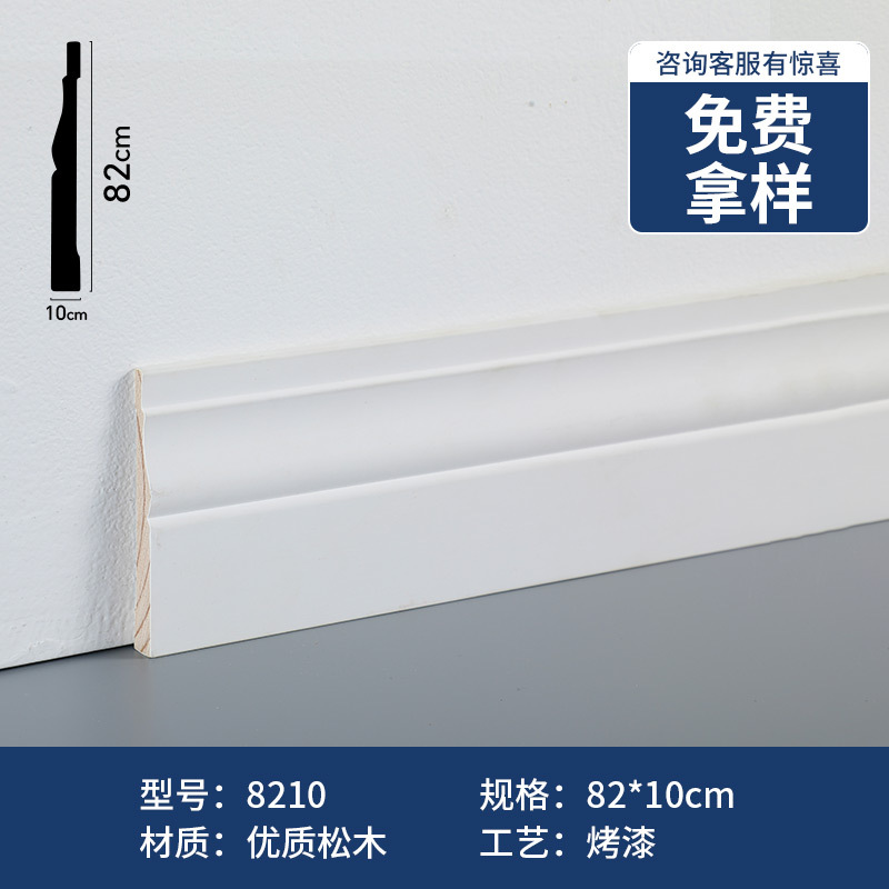 소나무 수성 페인트 82*10mm