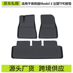�羳�m��춟��°�model3��˹��ע��TPE�_�|�p���Ҷ���ĥ�_�|���l