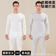 【捡漏】男士天丝莫代尔秋衣秋裤套装秋冬男款打底衫保暖内衣套装