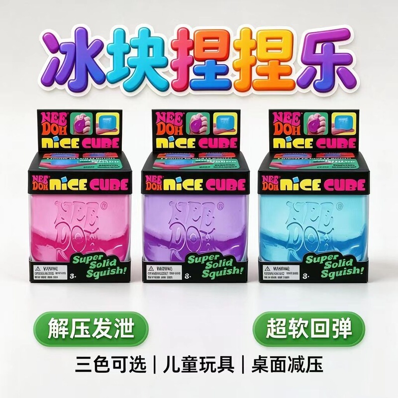 Needoh Maltose Cube Stress Relief Ice Cube Slow Rebound Squeeze Toy Gift Set Stress Relief Squeezing Toy