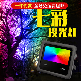 LED colorful RGB remote control color changing flood light flood light waterproof tree flowers and plants outdoor outdoor color projection light