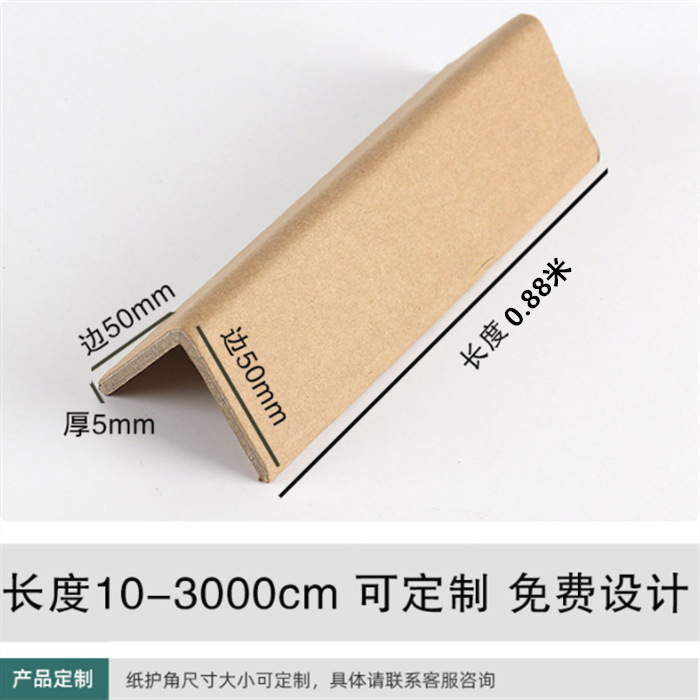 Ширина 50*50*Толщина 5 мм*Длина 0,88 м; Закаленная версия