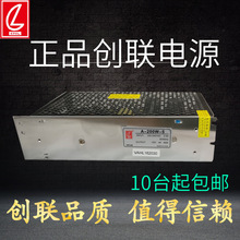 创联电源 5V40A200W LED显示屏全彩4.5V开关电源走字屏变压器诚联