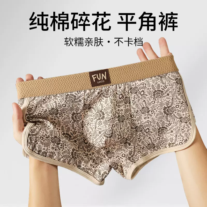 男生内裤高档男生男装短裤阿罗裤男式四角平角裤衩男士内裤纯棉