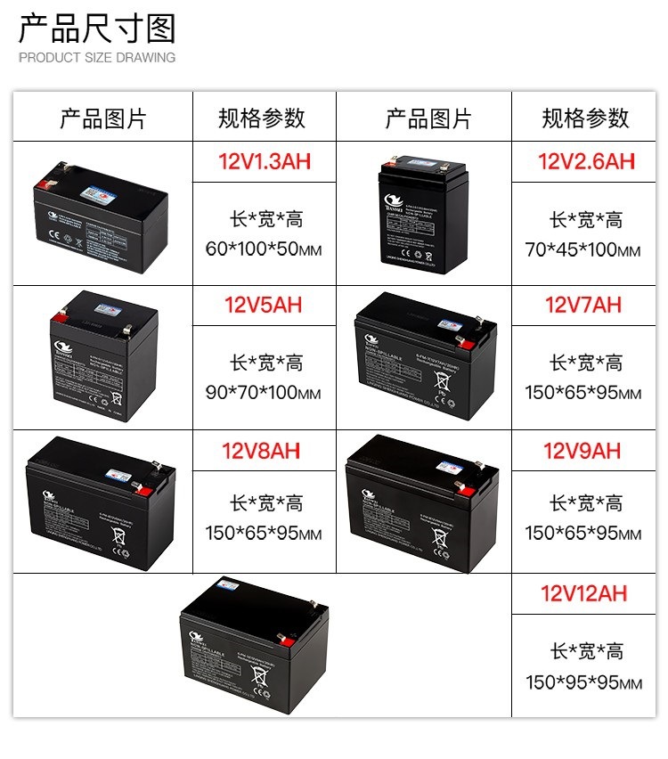 蓄电池尺寸图.jpg