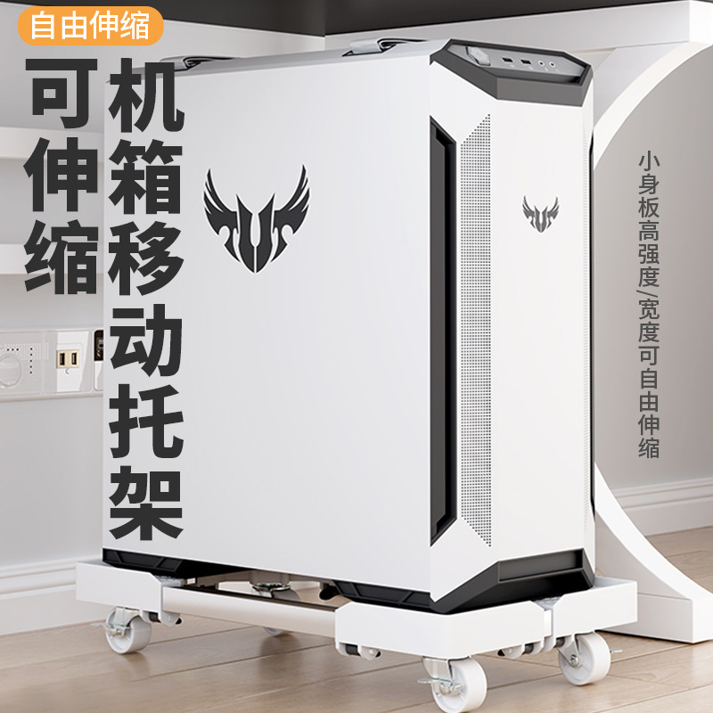 Desktop Computer Host Bracket Wheeled Movable Office Home Base Elevated Tray Storage Rack Bracket