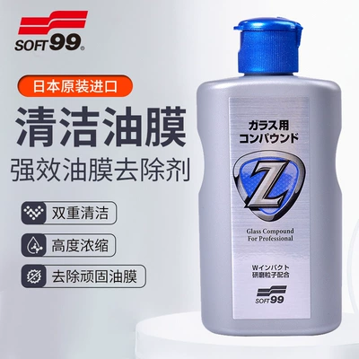 Total Agent Soft99 Glass Glass agent