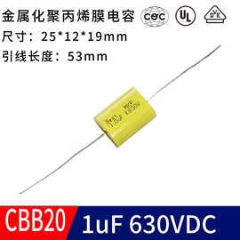 CBB20 1UF 630VDC 薄膜电容105J穿心轴向MKP金属化聚丙烯直流