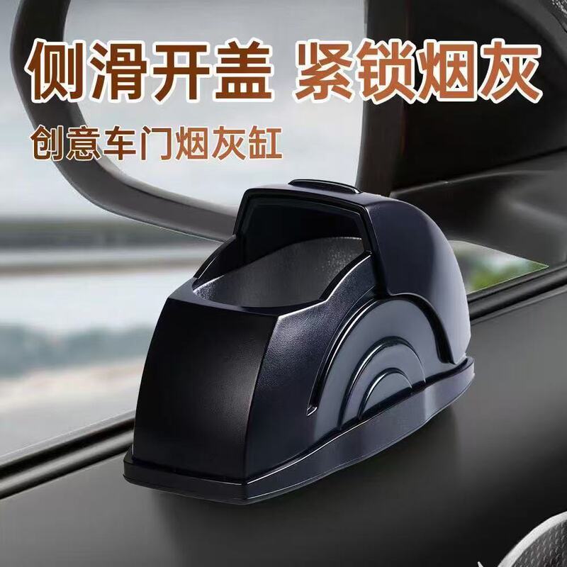 车载烟灰缸防飞灰汽车车内收灰缸自动开盖车内抽烟不掉烟灰神器|undefined