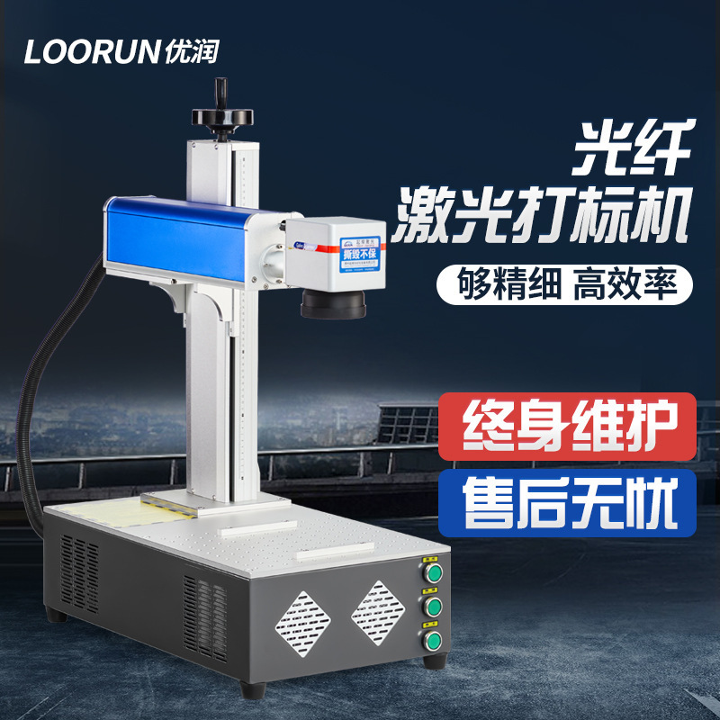レーザー刻印機デスクトップ光ファイバ携帯型小型全自動レーザー彫刻機|undefined
