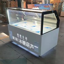 冰糖葫芦展示柜迷你小串商用冰柜保鲜冷藏柜老北京糖葫芦柜风冷柜