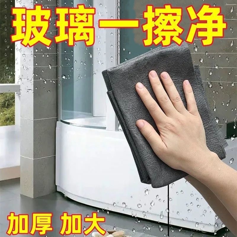 ガラスを跡なく拭くための多機能魔法の布、水の汚れを残さず、厚みのある家庭用掃除用品|undefined