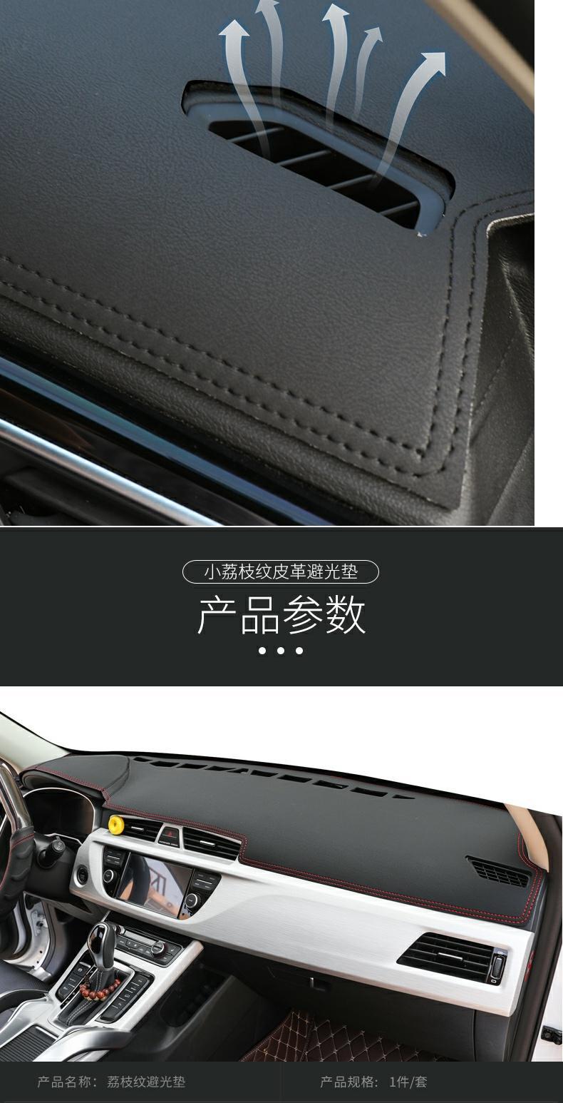 Suitable for Baojun 510 Dashboard Light-Proof Mat Sunshade Mat Sun Protection Mat 530/560 Center Console Decorative Car Supplies