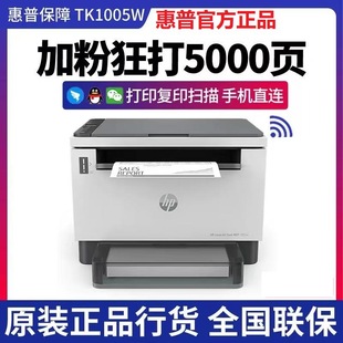 Hp Tank1005/Tank1005W Black and White Laser All-In-One Printing, Copying, Scanning, Office and Home Use