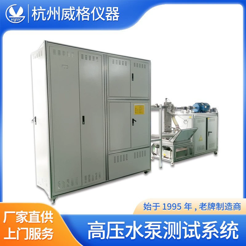 Испытательная система водяного насоса высокого давления Vigh Испытательная станция для насоса Испытательное оборудование для насоса Пневматический испытательный стенд для насоса