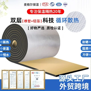 10*50跨境屋顶集装箱阻燃减震汽车隔音垫绝缘垫背胶铝箔隔热棉