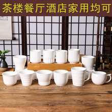 批发10个装大容量茶盅陶瓷瓷杯茶杯酒店餐厅大号工地白色杯瓷