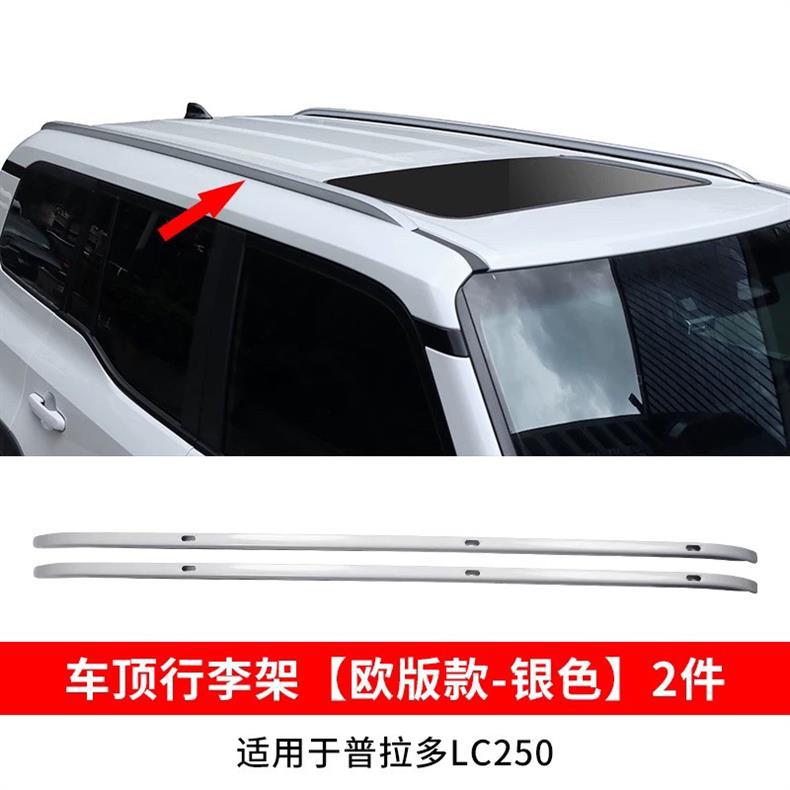 Suitable for Toyota Prado 24-25 models, original factory-style roof rack for Prado LC250, no drilling required