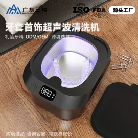 蒸汽清洁机;眼镜清洗剂;超声波清洗