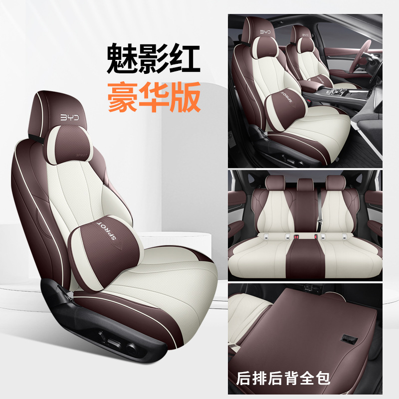 Cojín de automóvil todo incluido especial de BYD Seal, cubierta de asiento ventilada general de cuatro estaciones, cubierta de asiento interior modificada
