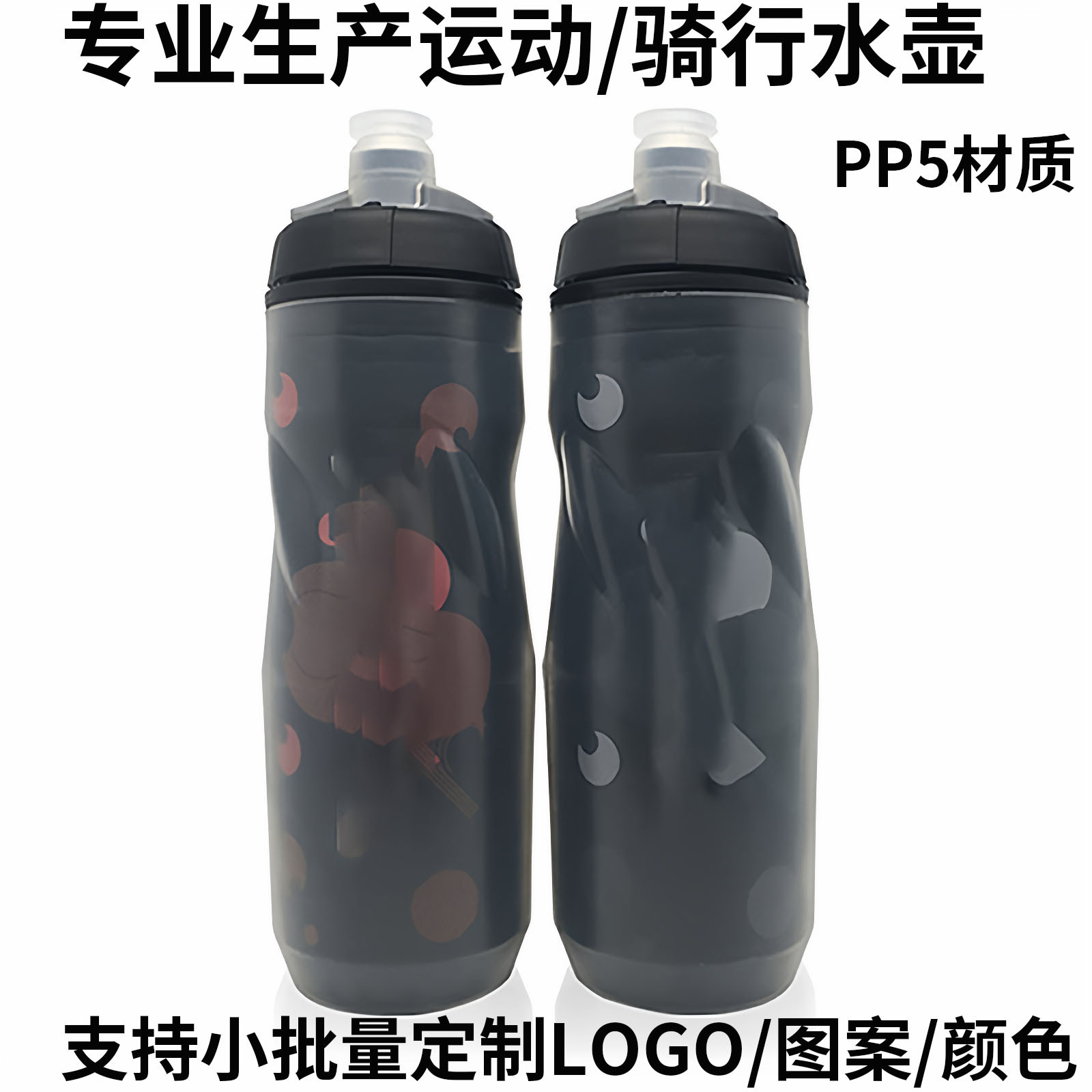 Botella de agua deportiva personalizada PP5, regalo deportivo, botella de agua portátil tipo squeeze para fitness al aire libre con LOGO impreso.