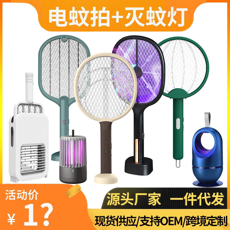 (2) ο   SWATTER USB   ˸   LED      ǳ  