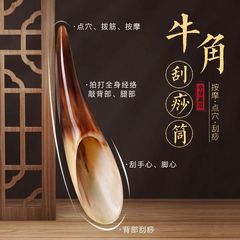 Buffalo horn scraping, full body scraping massage, scraping board, acupressure massage, facial beauty buffalo horn tube