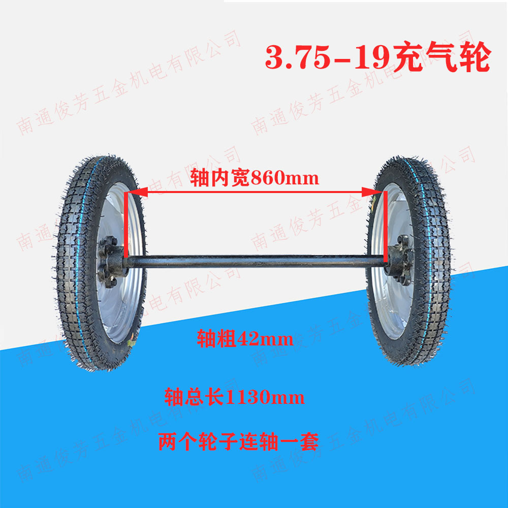 马车轮3.75-19轮胎五孔充气轮内胎外胎配件两个轮子一根轴1套