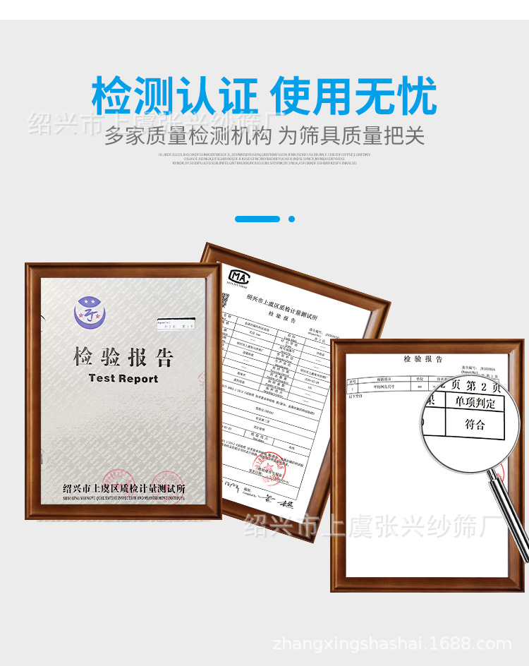 标准筛