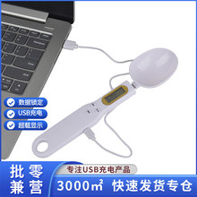 新款USB充電款勺子秤家用食物咖啡烘焙廚房電子量勺秤500G/0.1G