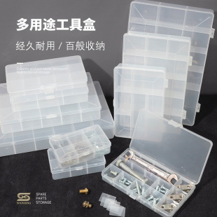 跨境加厚耐磨透明零件盒常用螺丝套装配件盒长方形收纳防尘五金盒-阿里巴巴