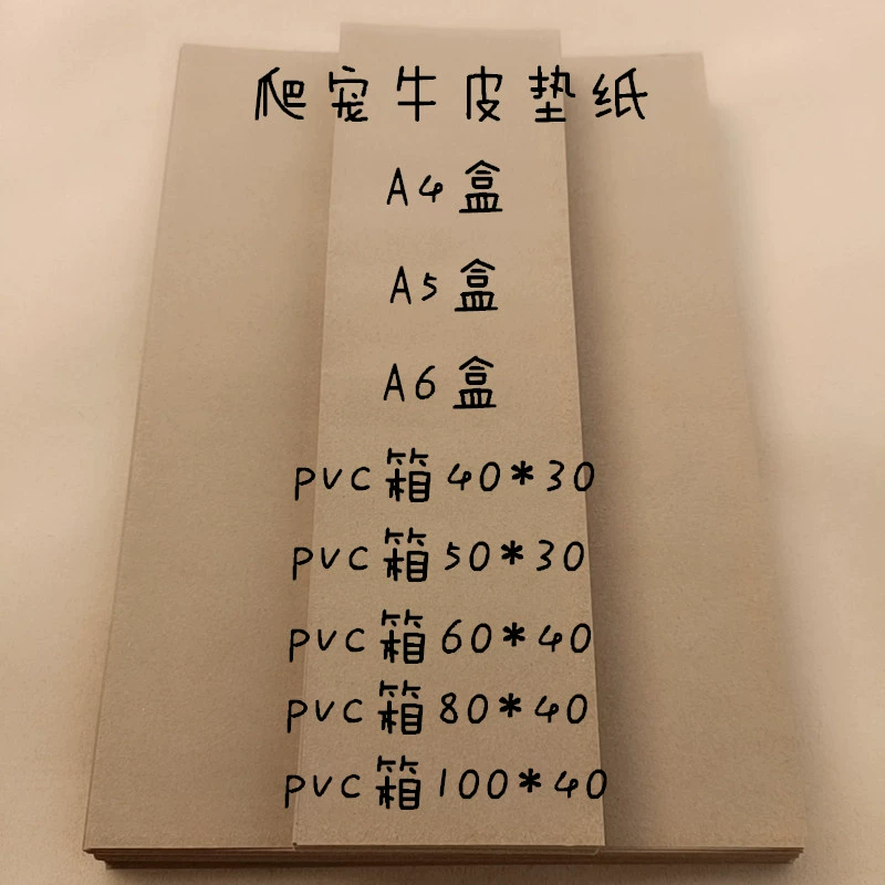 Подкладка для животных крафт-бумага утолщенная прокладочная бумага a6 коробка a4 коробка коврик гнездо домашних животных змея охранник дворец лев пвх коробка специальная бумага