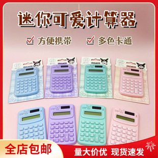 Candy Color Transparent Student Gift Calculator Mini Cute Pocket Calculator Portable Pocket Computer