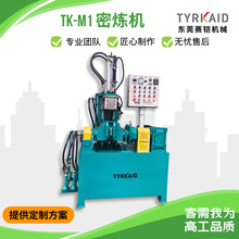 1L实验室密闭式炼胶机双螺杆混炼设备橡胶硅胶密炼机批发定制