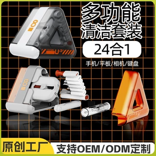 多功能电脑数码产品清洁套装手机耳机清洁笔键盘外设清洁工具套装