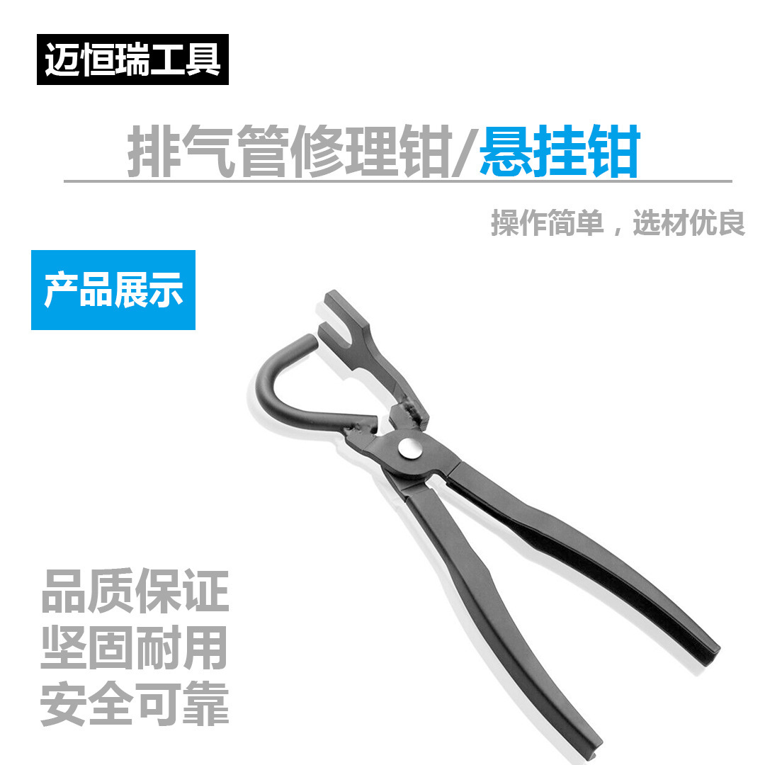 汽车排气吊架的便携式去除钳橡胶垫手修理工具拆修修理
