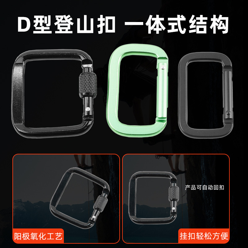 厂家供应方型带锁登山扣螺母快挂箱包扣音响挂钩正方形登山扣|undefined